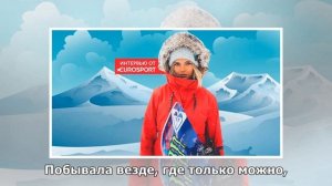 10 лет в деле. Соня Фёдорова: от первого сноуборда до Олимпиады