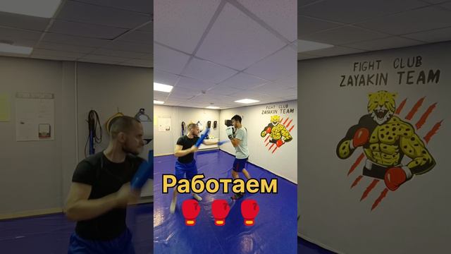 Работаем 💪🥊🥊#2024#shorts#boxing #тренировка#тренировки #бокс#рекомендации#удар

Приходи и научись