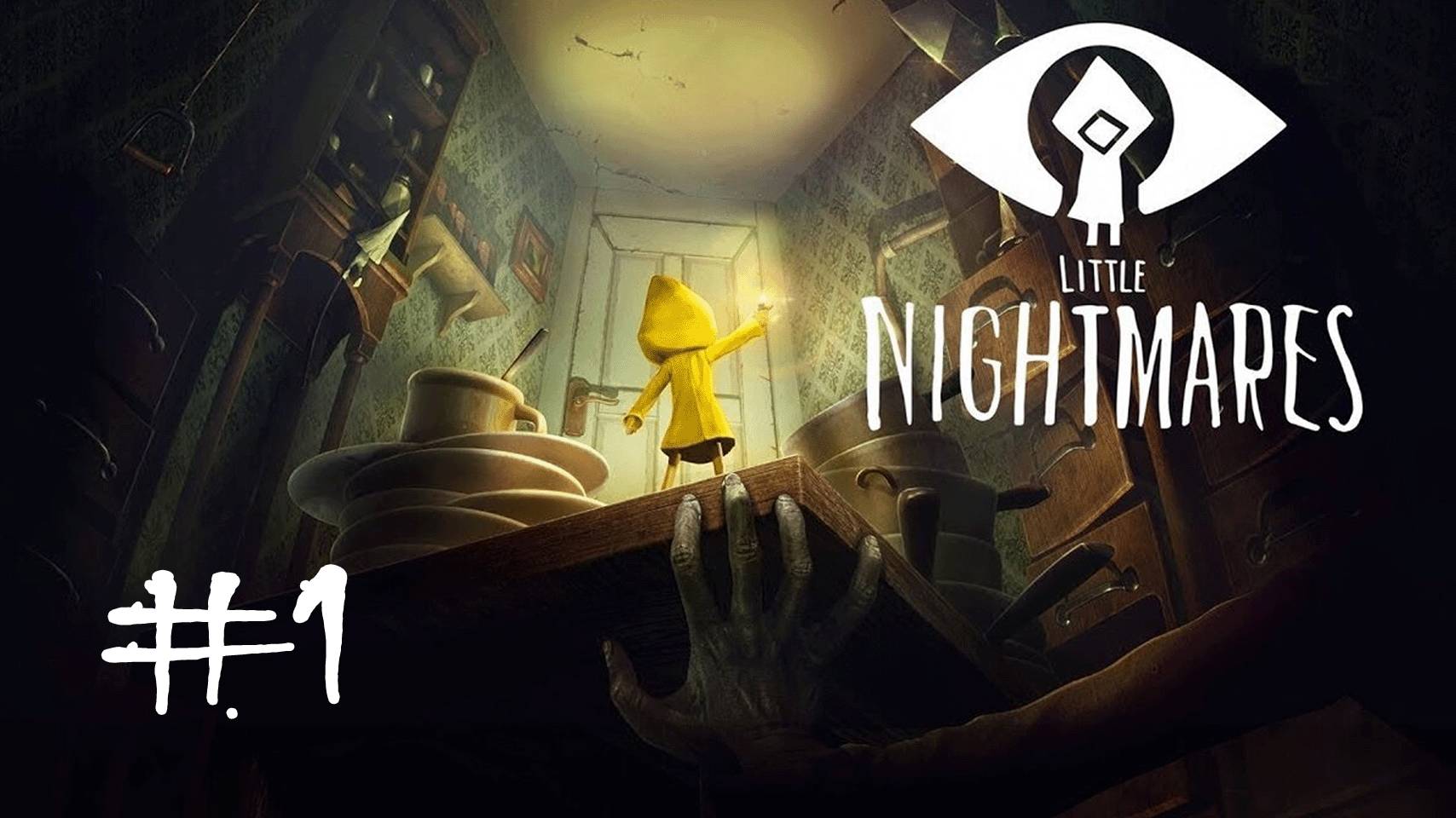 Начало | Little Nightmares #1 смотреть онлайн