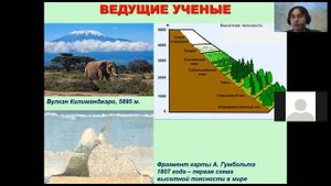 Лекция 26.10.2020: "Методологические основы  географии. Введение в теорию физической географии"