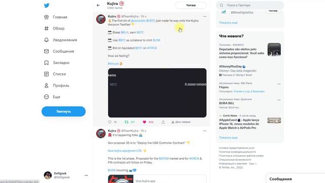 Cosmosnews от 07.09.22 Airdrop Jakal. Запуск Howl в бетатест смотреть онлайн