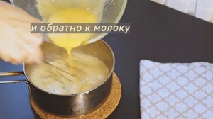 Английский заварной крем с мятой.