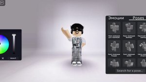 как сделать позинг на телефоне? | роблокс гайд