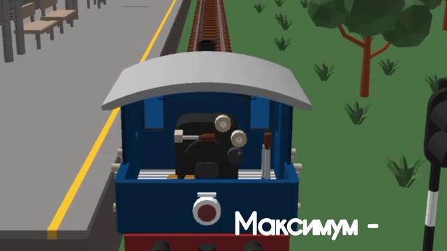 паровоз ПТ - 7 в DRAW BRICKS смотреть онлайн