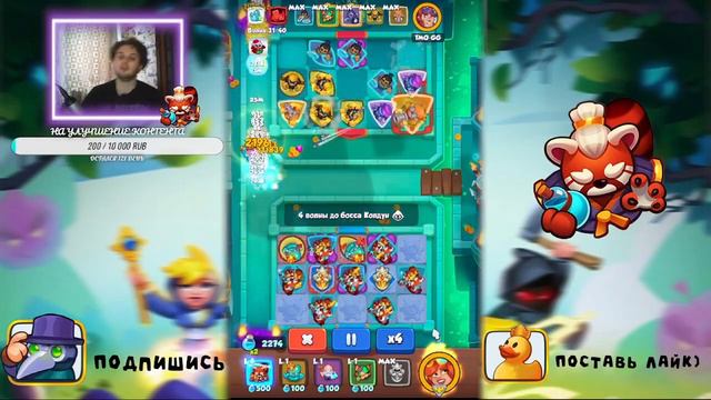 Лучшая колода Rush Royale для CooP   Играю с сокланом
