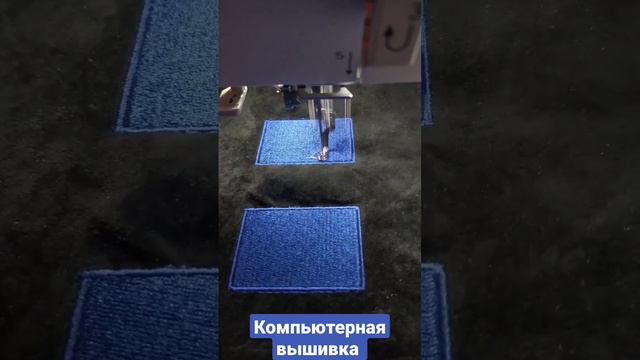 Компьютерная вышивка шевроны 4,5 x 6 см.