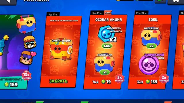 Что падает с Омега Ящика на 0 кубков?! Тут ответ смотреть онлайн