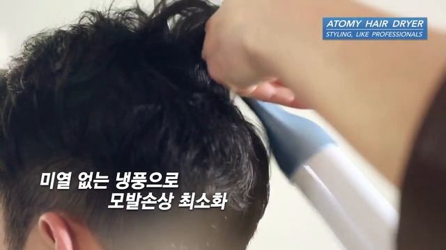 Фен для волос Атоми смотреть онлайн