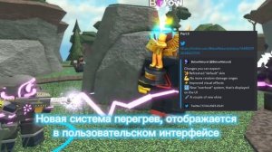 Сливы обновы: Обновление Аскелератора и другое | Роблокс Tower Defense Simulator