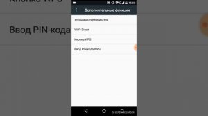 Как подключить WIFI без пароля (например в школе)
