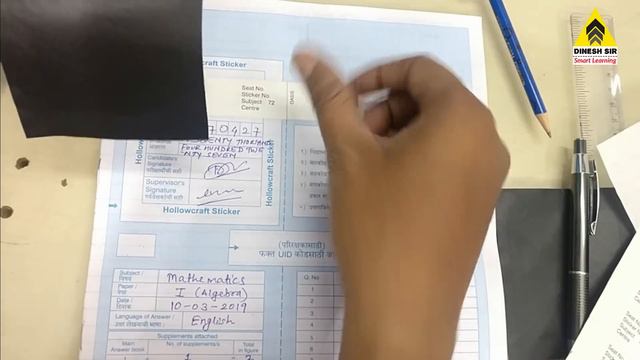 Board Answer Paper Presentation & Barcode Pasting Details SSC & HSC | Dinesh Sir