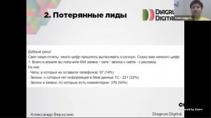 Как перестать бояться и начать анализировать онлайн-продажи