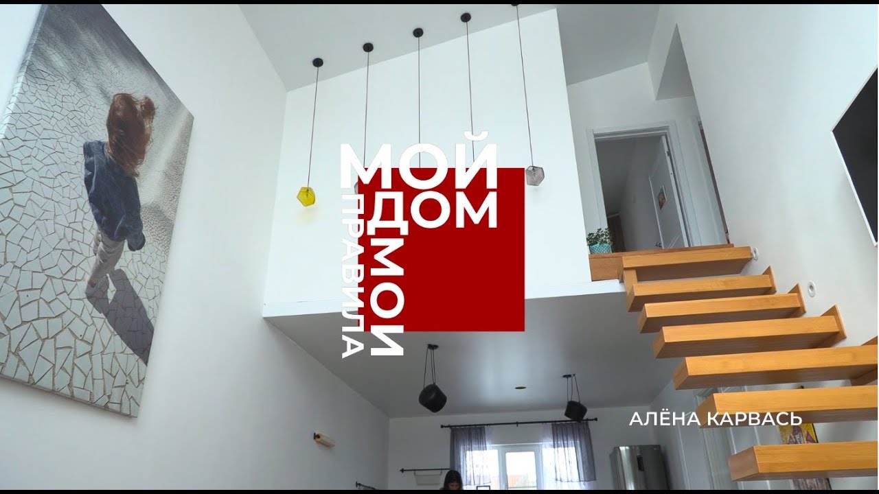 «Мой дом – Мои правила»: лестница в интерьере и винный шкаф на кухне