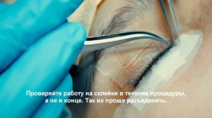 Классическое наращивание ресниц