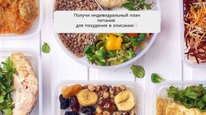 безбелковая диета меню на неделю