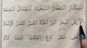 Хамза аль Васль. Соединительная хамза.