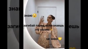 загибай палец,если знаешь эту песню