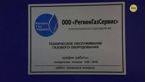 Кто в ответе за газ  Как проходит техобслуживание газового оборудования в квартирах нарофоминцев