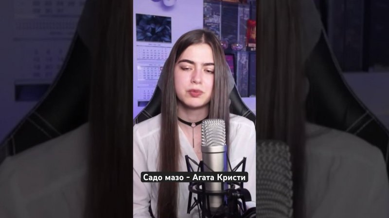 Агата Кристи