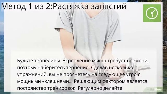 Как сделать запястья шире и сильнее