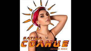 Satiba - Солнце (Motivee remix)