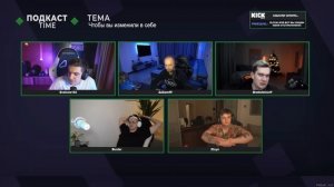 Тот самый ПОДКАСТ #9. Половая жизнь, Что бы вы изменили. [ Бустер, Эвелон, Братишкин, Зубарев, Злой