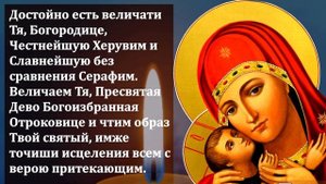 ВКЛЮЧИ! ОТ ДЕЙСТВИЯ ЭТОЙ МОЛИТВЫ БОГОРОДИЦЫ Я БЫЛ В ШОКЕ! Молитва Богородице. Православие