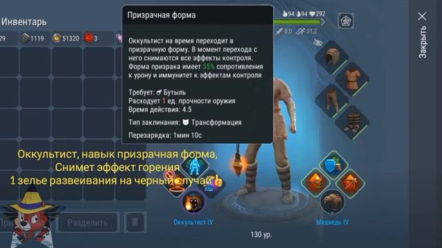 Как пройти огненные шары новичку, ловушки в одине в игре// Frostborn/Action/rpg смотреть онлайн
