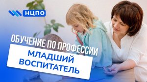 Курсы младшего воспитателя: пройти обучение и переподготовку младшего воспитателя с удостоверением