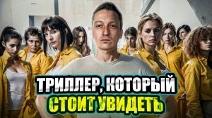 Испанский триллер, который вы не смотрели