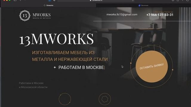 Ошибки в дизайне лендинга ? Разбор сайта мебельной компании
