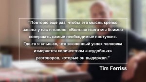 Как говорить с кем угодно и о чем угодно
