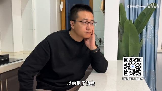 【装修厨房】曾经，隔壁老王每天吃什么，我一清二楚