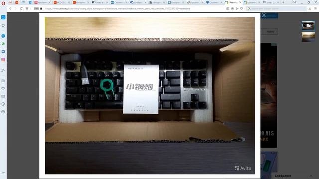 Заказал клавиатуру на Авито с доставкой Почтой России и что из этого вышло