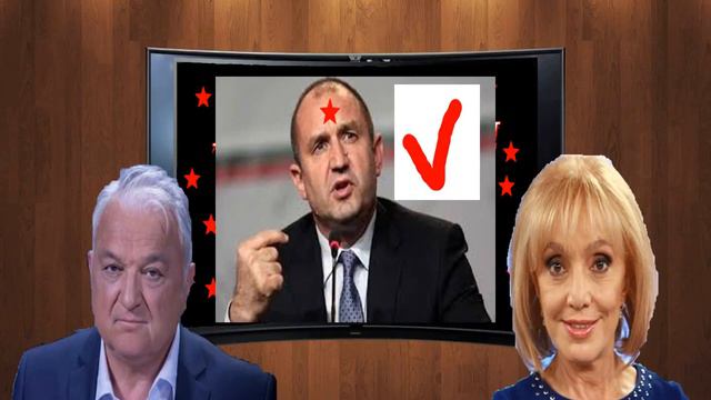 Комунистически престъпници - Румен Радев смотреть онлайн