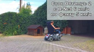 Meyra Optimus 2 - перепрошивка электро-коляски 6 км/ч на максимум возможного