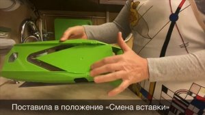 ПРИМА100уроков, 5 - «вылетает вставка». Не все отзывы настоящие! Borner овощерезка «Прима».