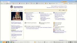 Запуск Consultant Plus под LINUX