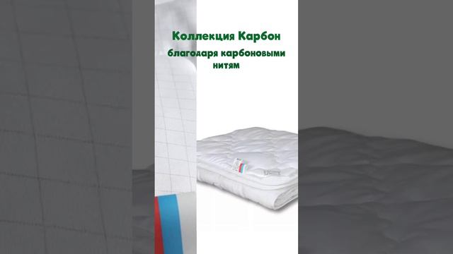 Коллекция Карбон 🧵 #подушки #одеяла #российскийпроизводитель #здоровыйсон #постельноебелье