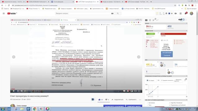 Супер ответ прокуратуры про рекомендательный характер масочного режима!!! смотреть онлайн