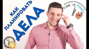Планирование Дел | Как Я Планирую Дела и Обзор Приложения Todoist