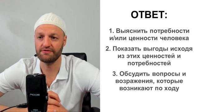 Как убедить человека вложиться деньгами - классическая схема продаж