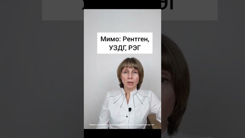 Бесполезная диагностика при головной боли Доктор Лисенкова #shorts