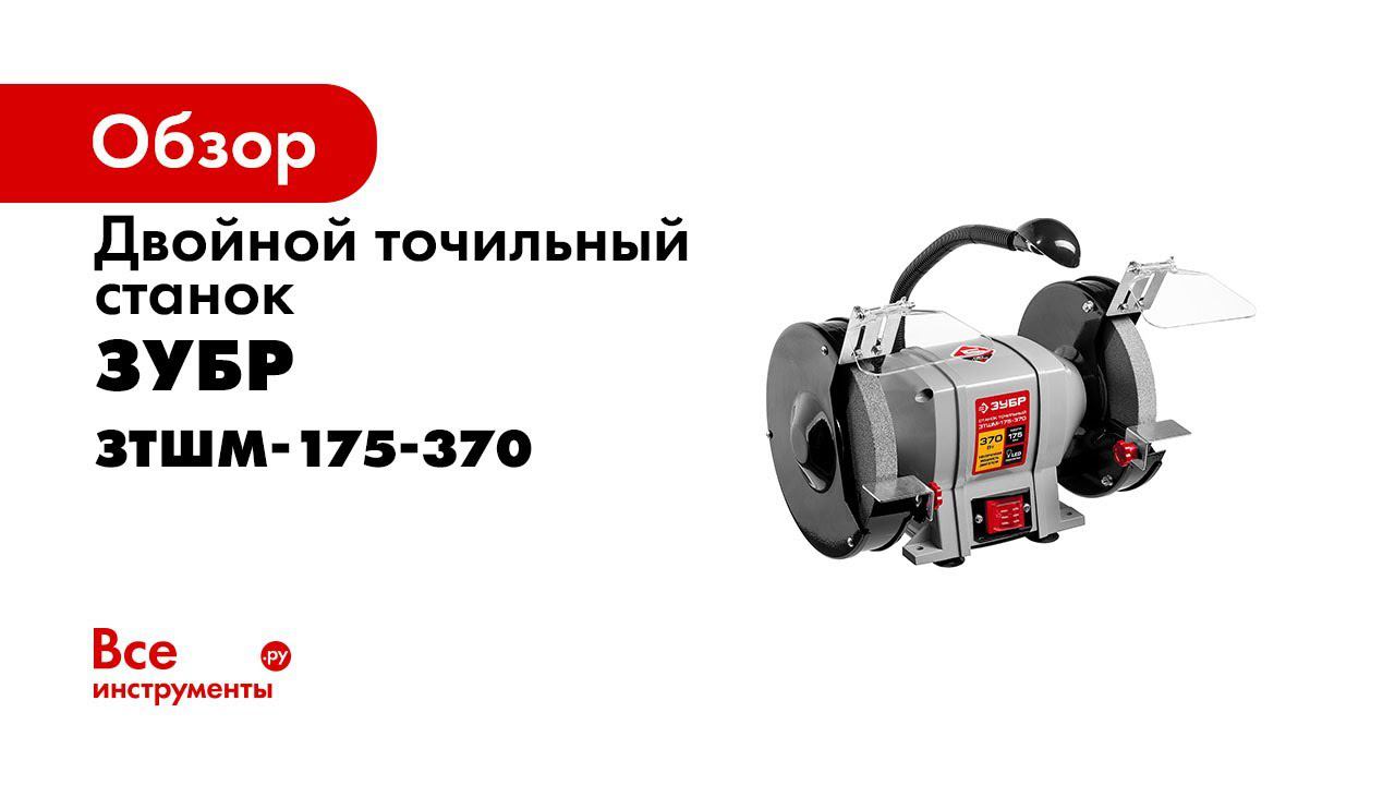 Станок электролобзиковый зубр. Кратон wmpt-02. Обзор станков зубр. Ленточно-шлифовальный станок зубр зшс-330. Станок шлифовальный зубр зшс-500 [зшс-500].