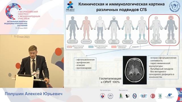 Демиелинизация при цитостатической терапии Полушин А.Ю.