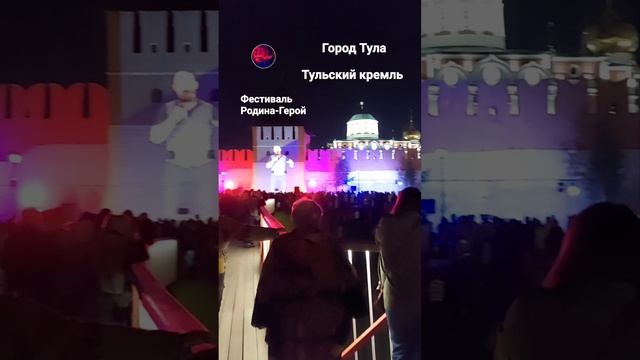 Фестиваль "Родина-Герой". На Казанской набережной в Туле.