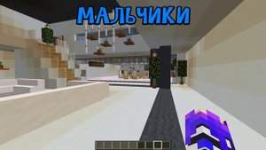 как мальчики и девочки играют в майнкрафт: