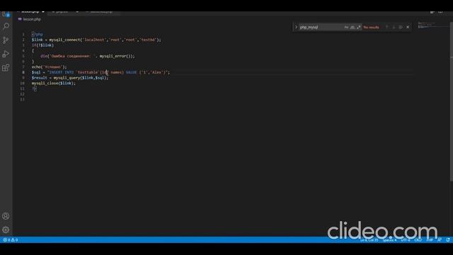 PHPMyAdmin и Mysql запросы в PHP. Настройка php.ini