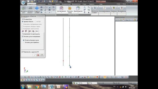 Практическое занятие № 1. Расчет производственного здания в программе ЛИРА-САПР 2017. смотреть онлайн