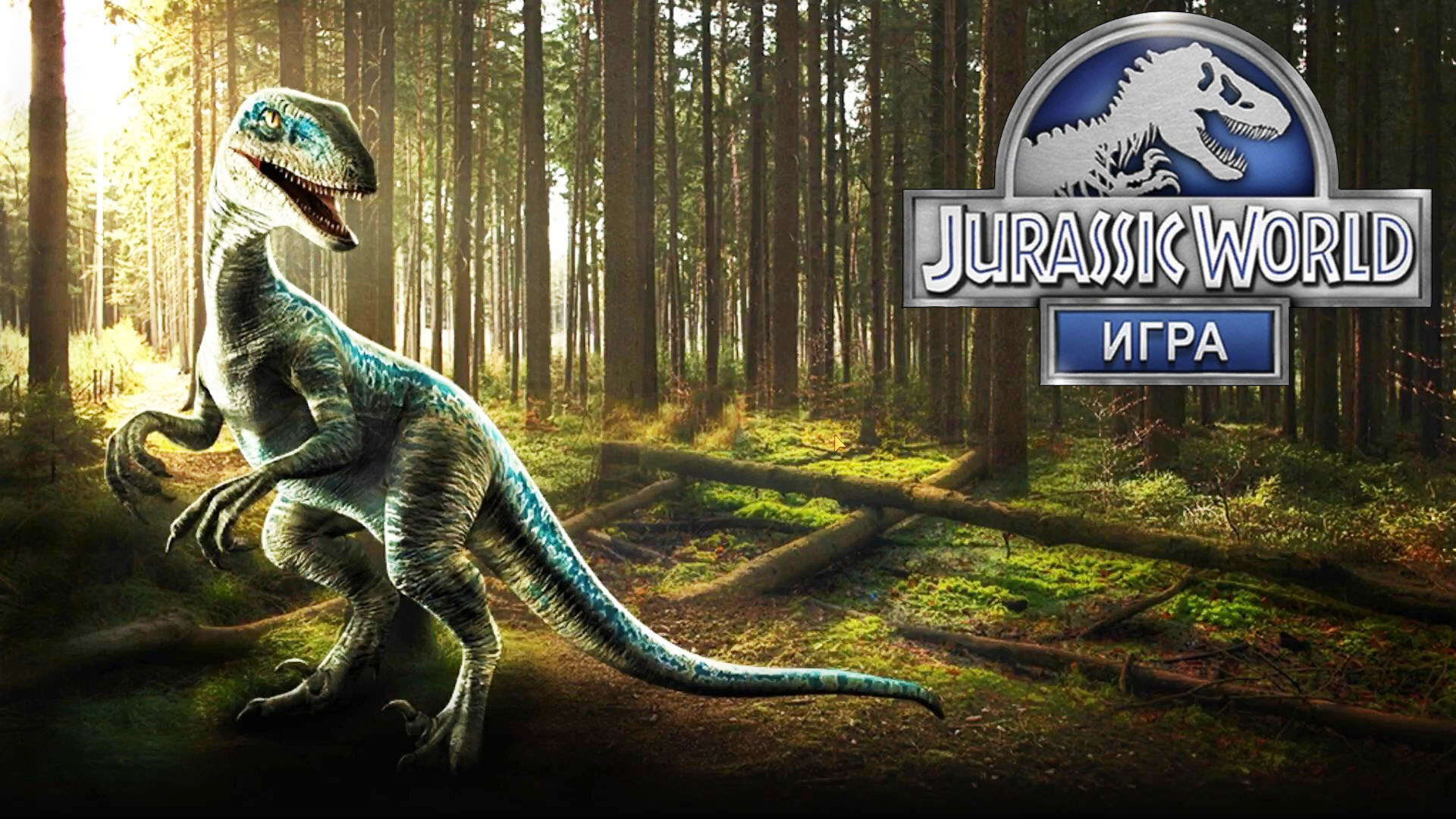 Видео jurassic. Jurassic World Dominion Trex.